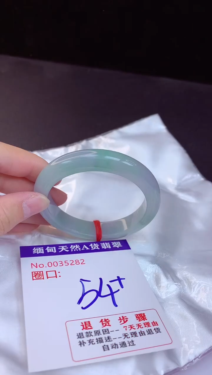 【闪购商品】翡翠手镯未镶嵌54+             