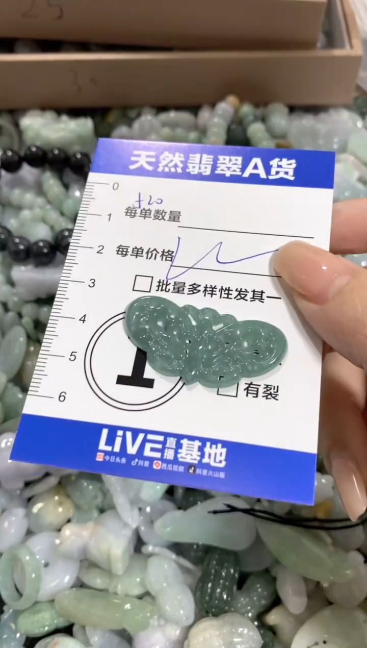 颈饰未镶嵌翡翠喜*洋天然翡翠A货批量多样性发一件