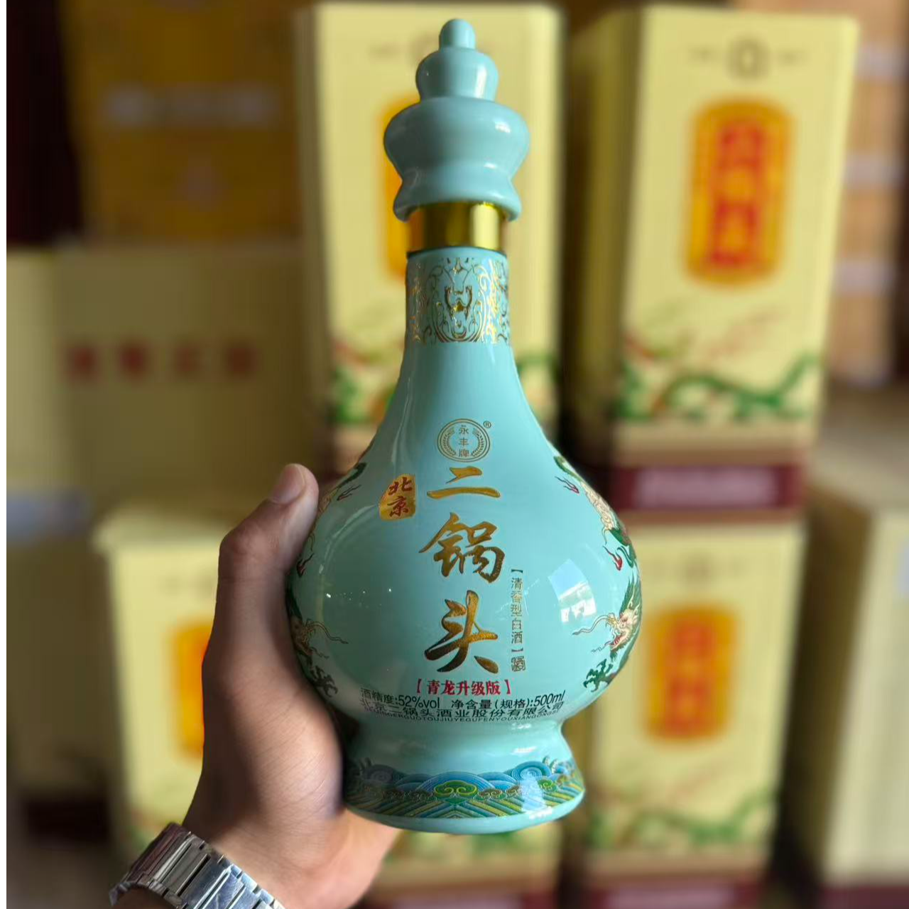 永丰牌青龙升级版礼盒装白酒52度