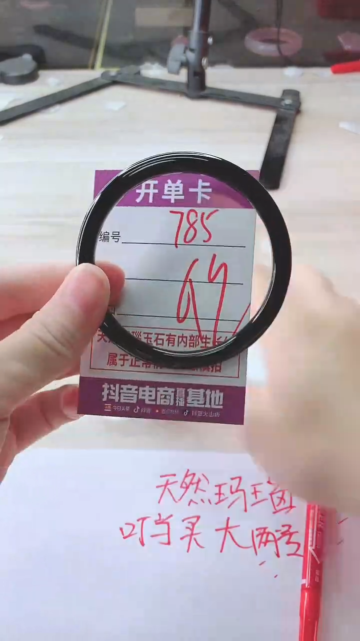 手镯玛瑙/玉髓未镶嵌785