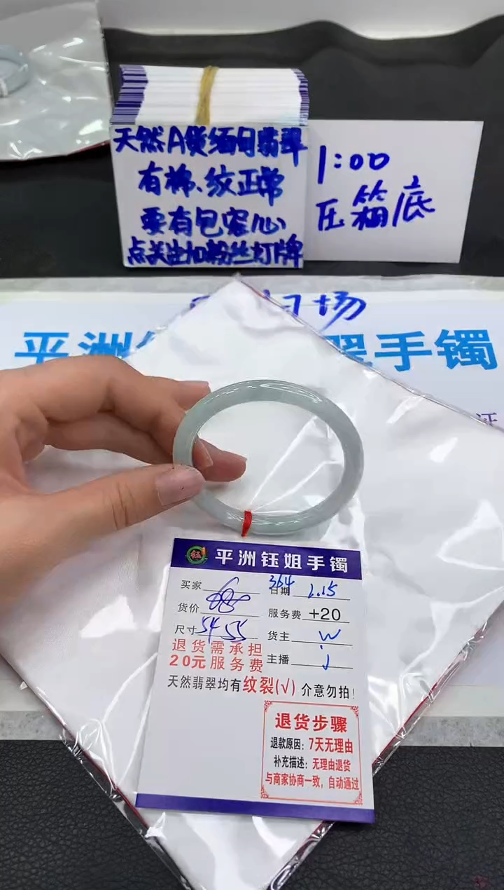 【闪购商品】翡翠手镯未镶嵌11111111111