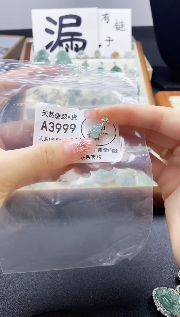 【闪购商品】翡翠吊坠(赠链)未镶嵌天然翡翠A货8888