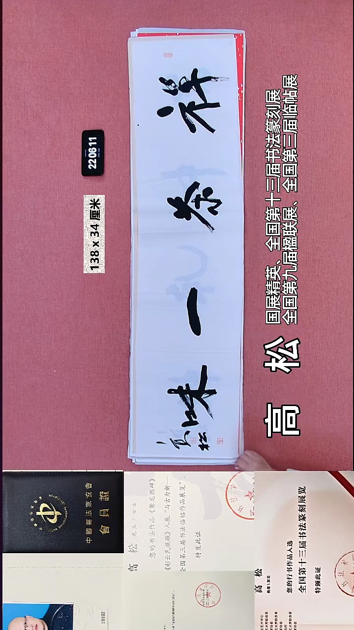 书法350    高老师书法作品