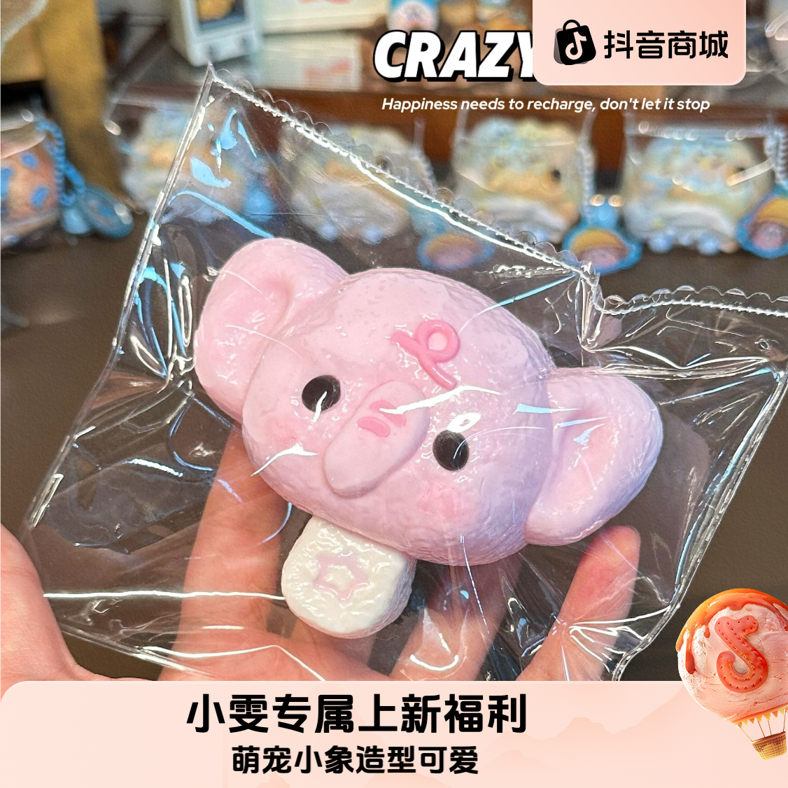 CG丨萌宠乐园丨萌宠小象丨169G丨手工硅胶捏捏