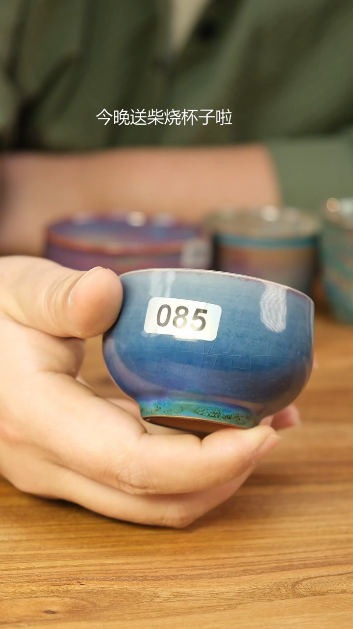 张占辉  钧瓷主人杯   会开片可养彩