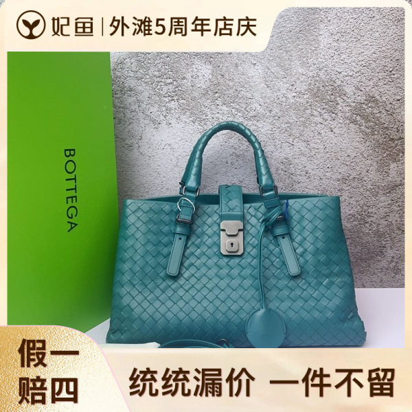 葆蝶家/95新/包包/250525XZ0024/C18316845991
