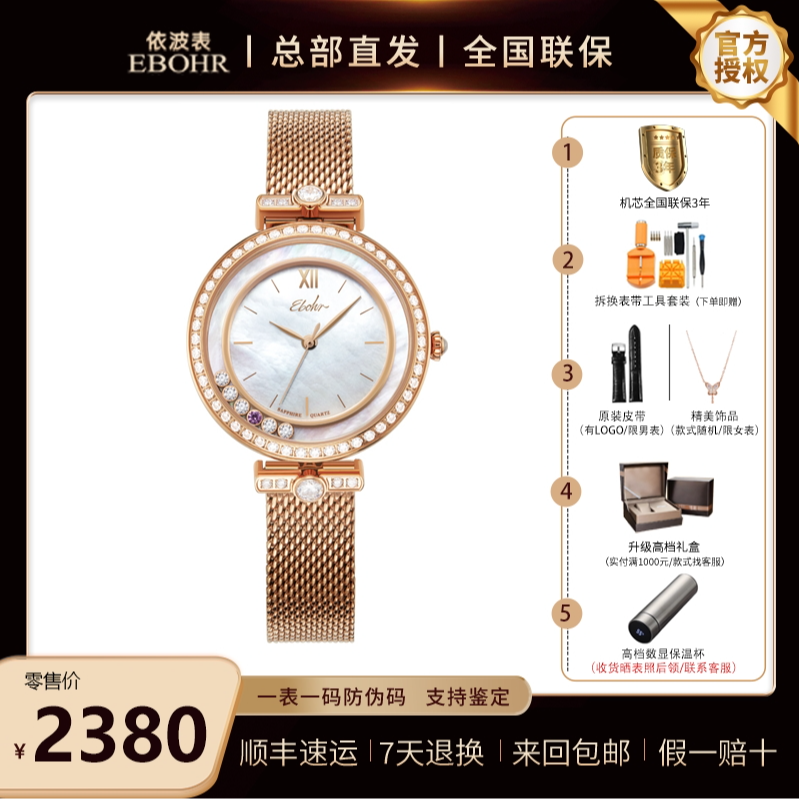 可旋转设计  灵动 时尚女表 镶钻 超薄 依波5143