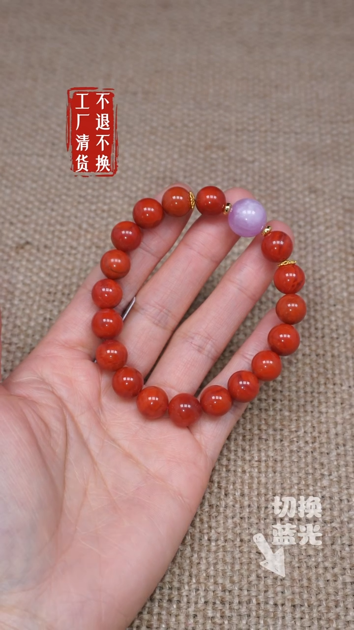 【闪购商品】南红玛瑙手链未镶嵌6工厂抛货 不退不换 纹裂
