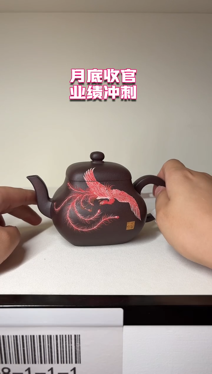 茶壶紫砂R****y8.31早场直播