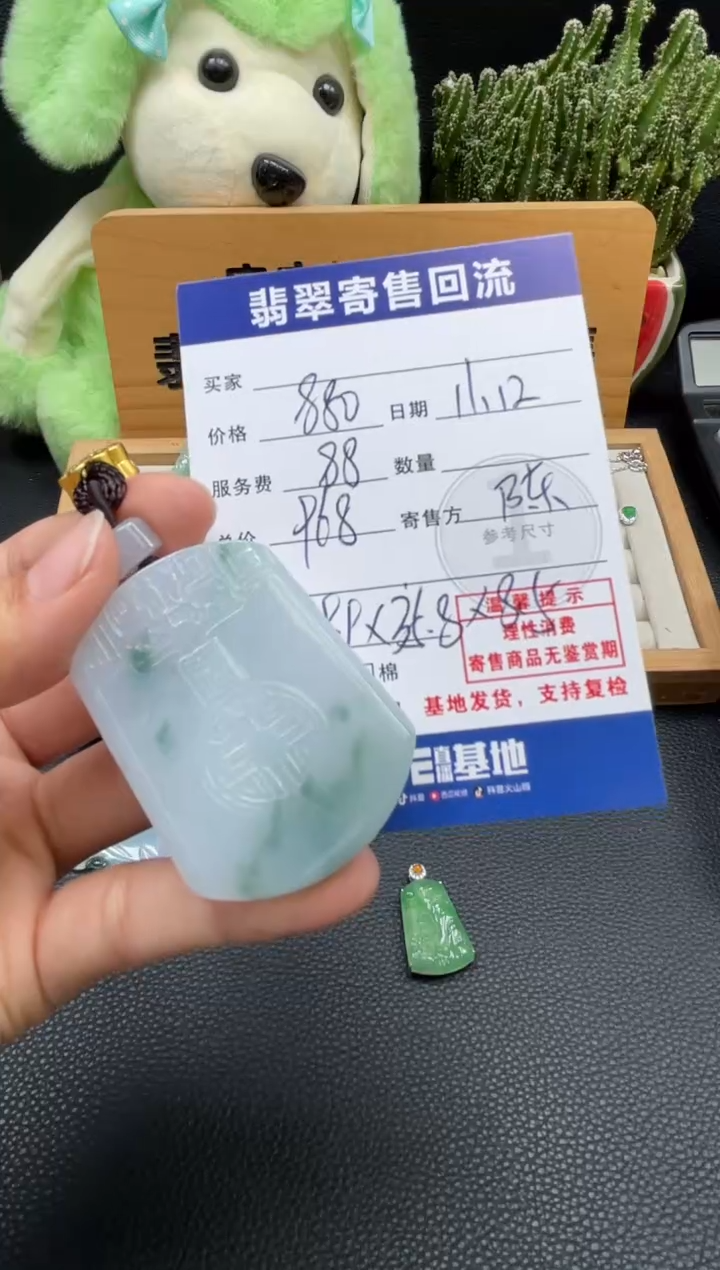 颈饰未镶嵌翡翠10150446