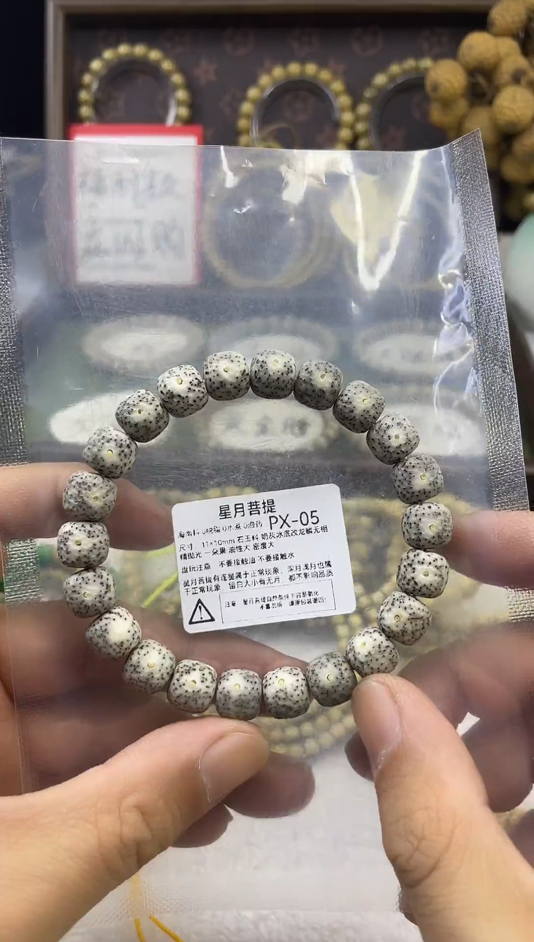手串星月菩提PX-05 11*10奶灰冰底改龙鳞无相