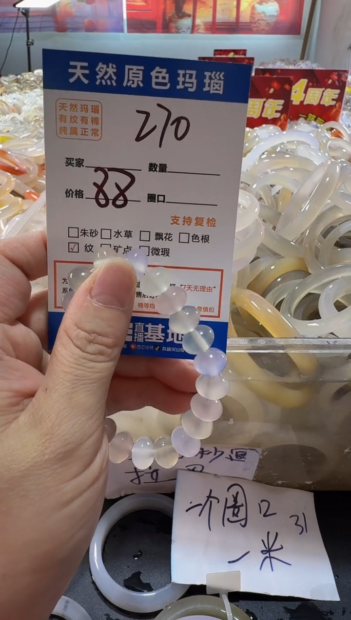 玛瑙/玉髓手镯未镶嵌Y****头270