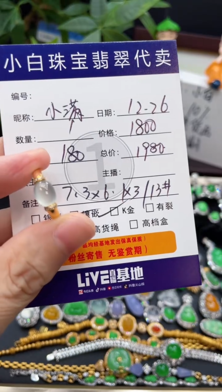 18K金镶嵌戒指翡翠小**好戒指