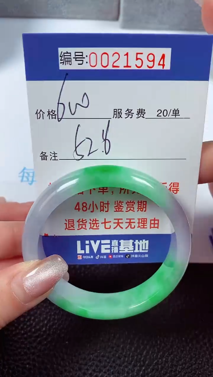 【闪购商品】拍下以实物为准00021594