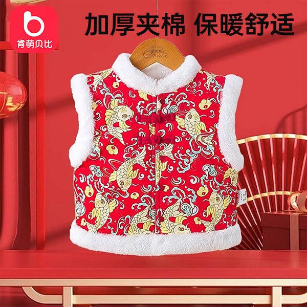 肯萌贝比儿童背心冬季夹棉哈衣男女宝宝坎肩马甲新中式保暖周岁套