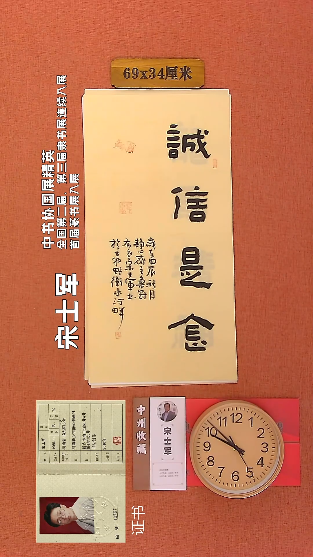 【闪购商品】书法87        宋士军书法作品