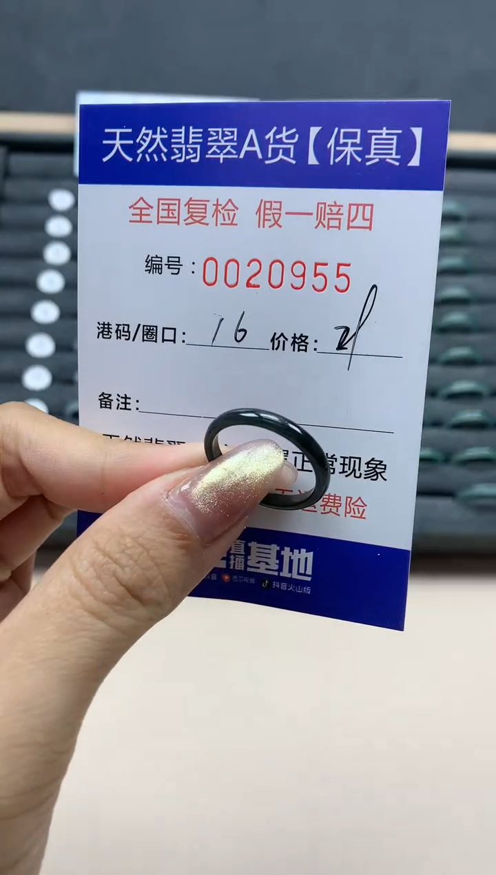 【闪购商品】翡翠戒指未镶嵌天然翡翠20955