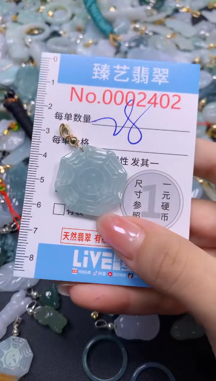 颈饰未镶嵌翡翠2402