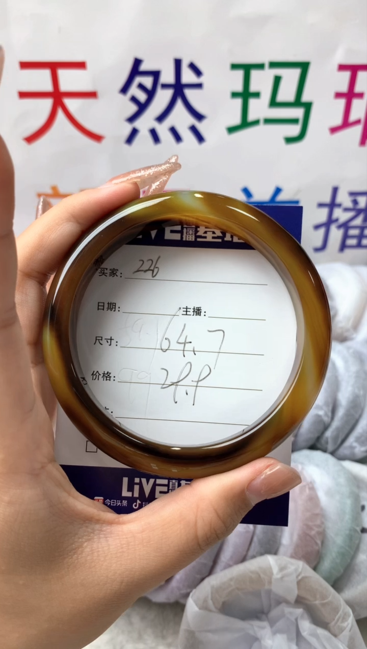 【闪购商品】玛瑙/玉髓手镯未镶嵌226