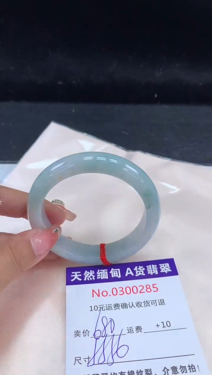 【闪购商品】翡翠手镯未镶嵌有纹，完美者勿拍