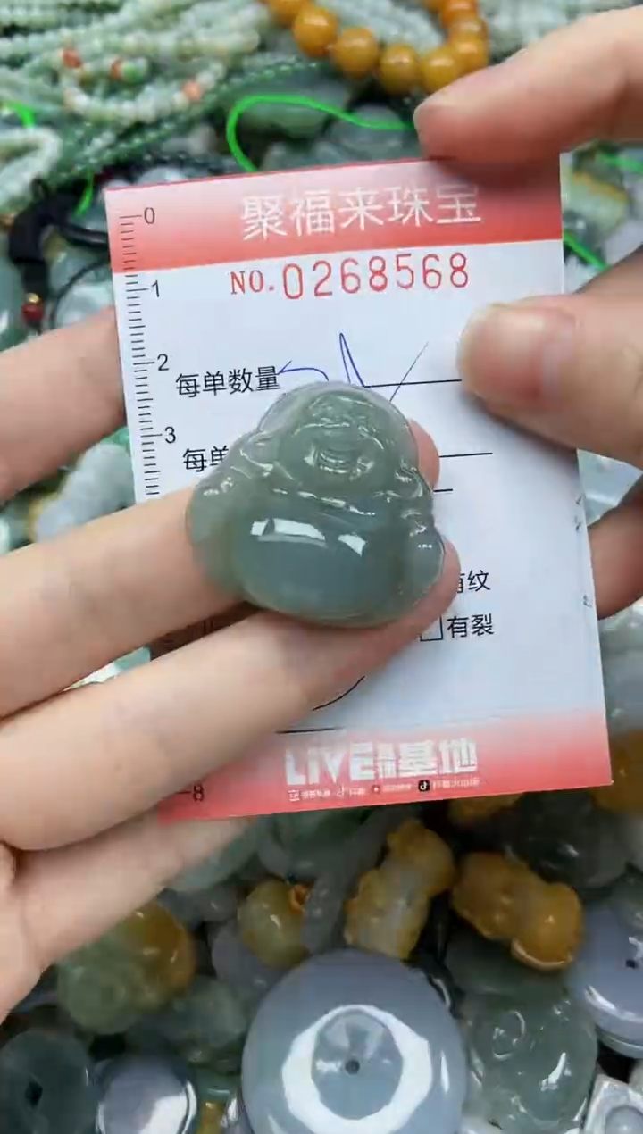 未镶嵌挂件翡翠闪购0268568