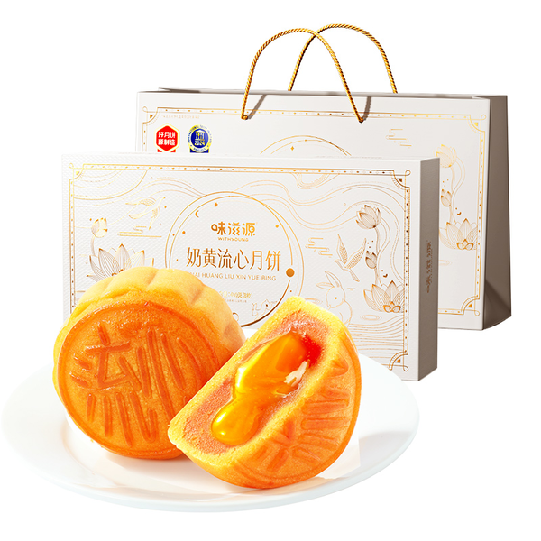 味滋源奶黄流心月饼400g（8枚) 400g