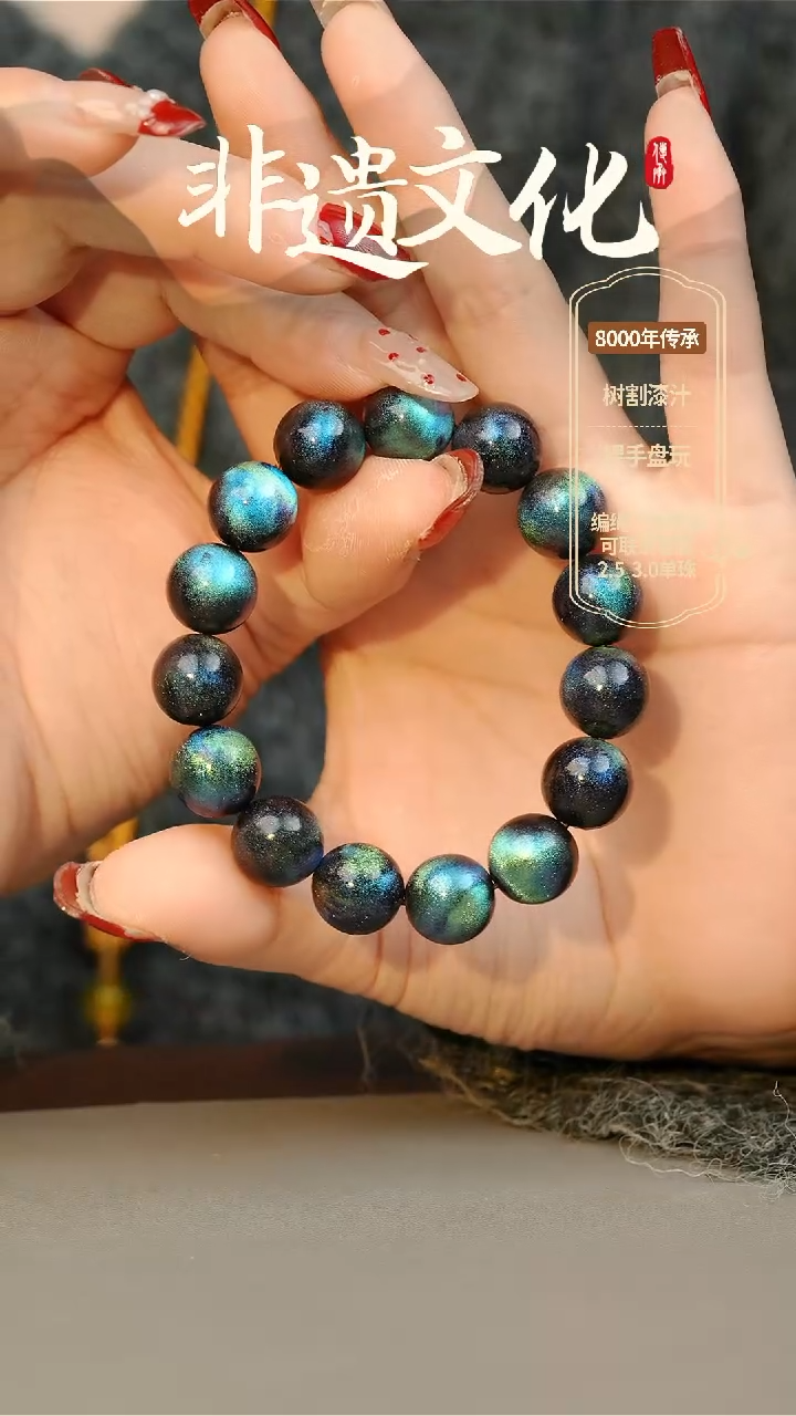 【闪购商品】大漆1.2手串16子 非遗大漆珠