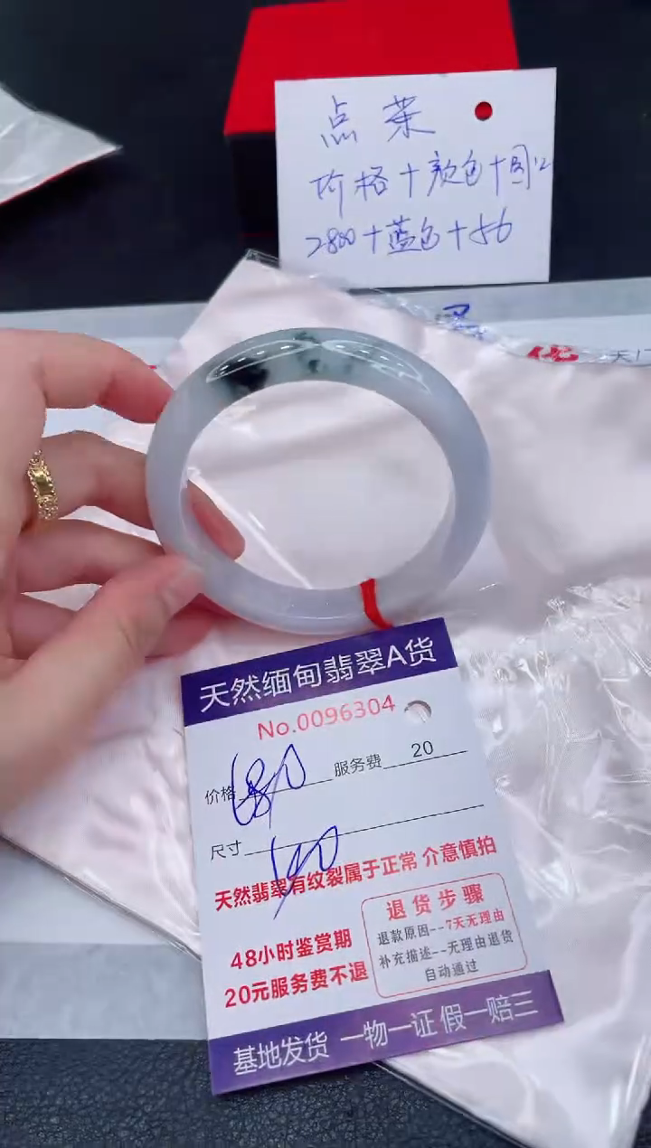 未镶嵌手镯翡翠680.00