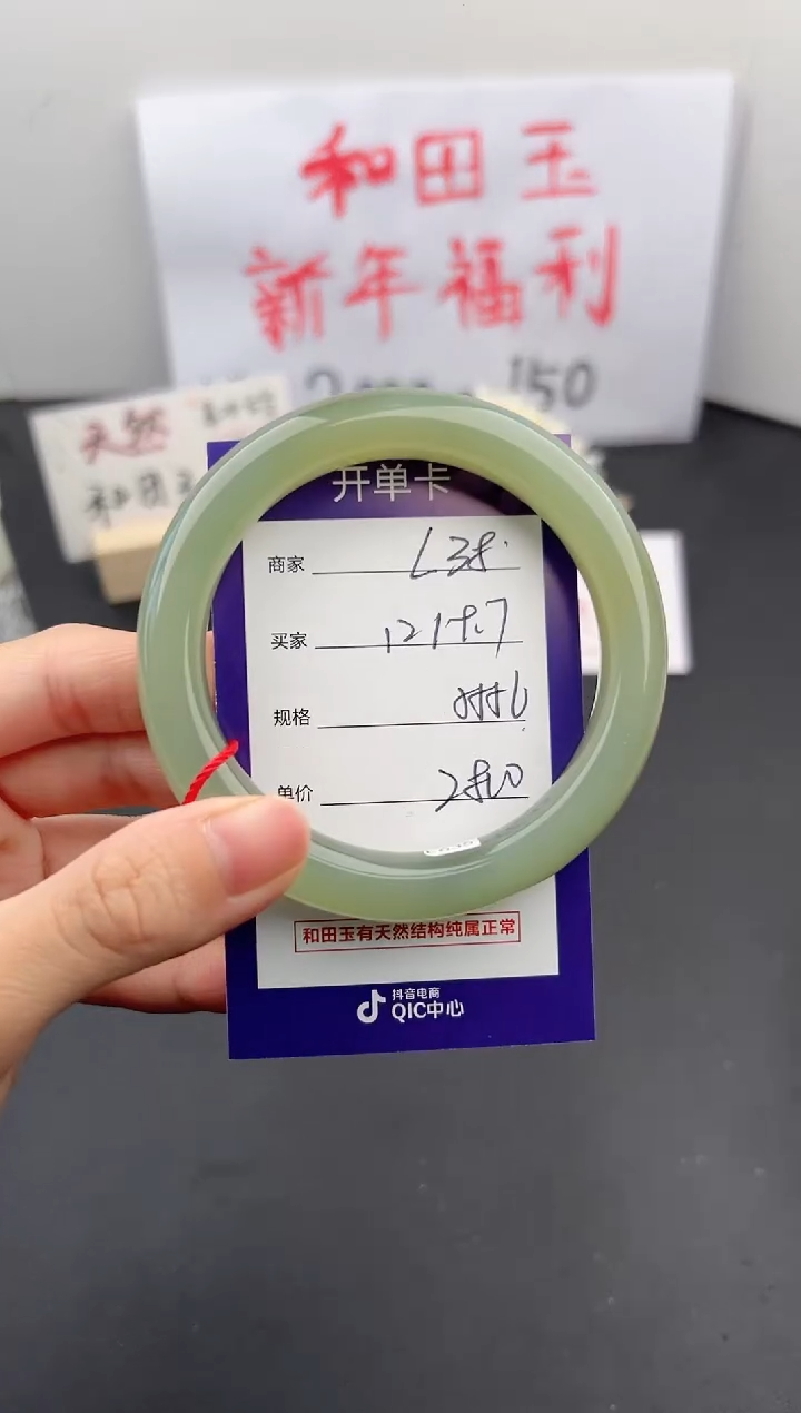【闪购商品】和田玉手镯未镶嵌微色差L38