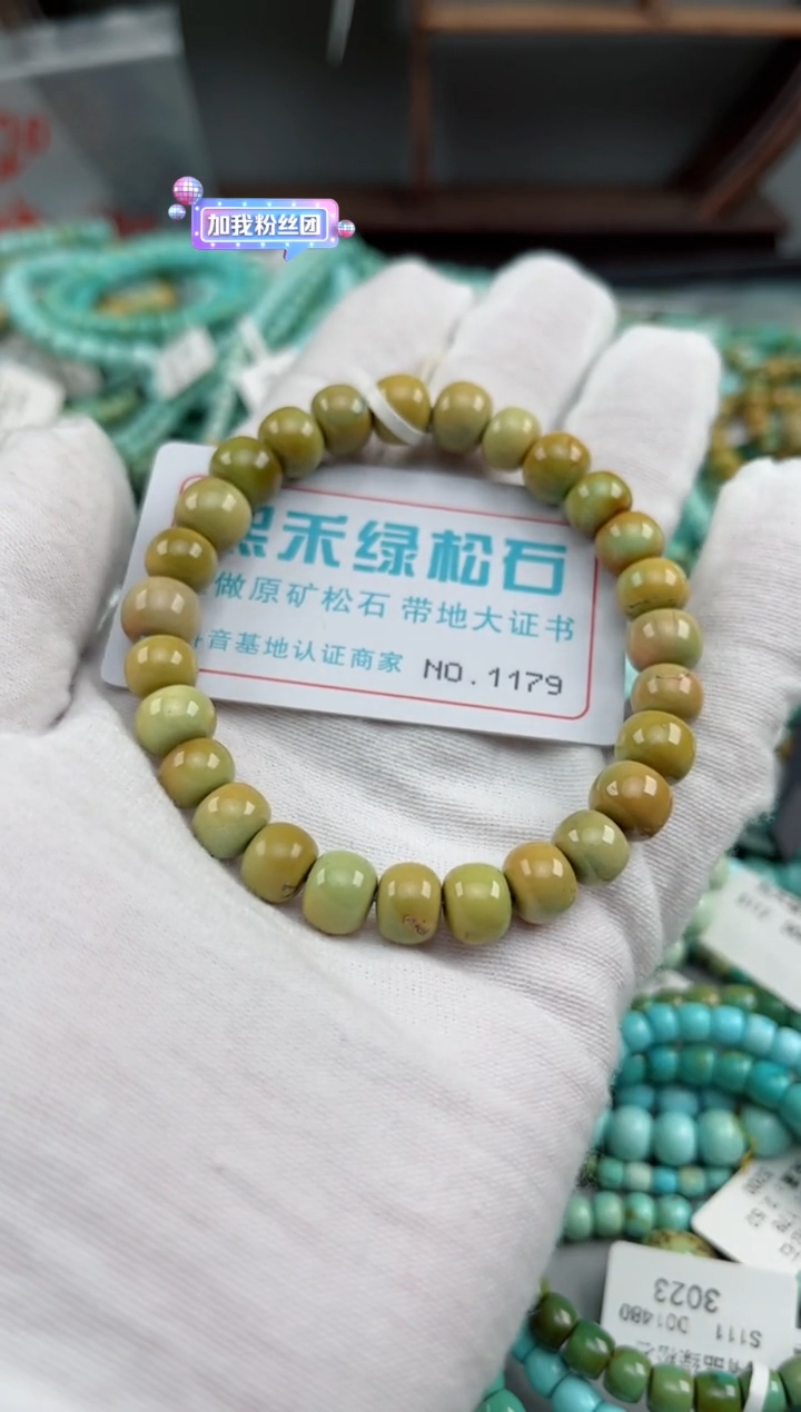 未镶嵌绿松石松石1179