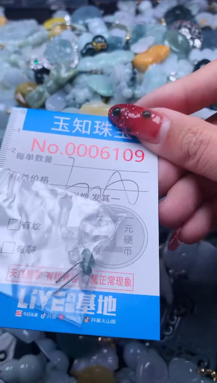 【闪购商品】翡翠吊坠(不含链)未镶嵌6109