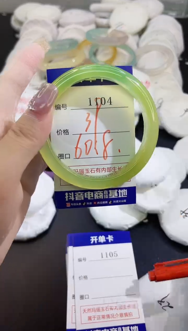 手镯玛瑙/玉髓未镶嵌1104