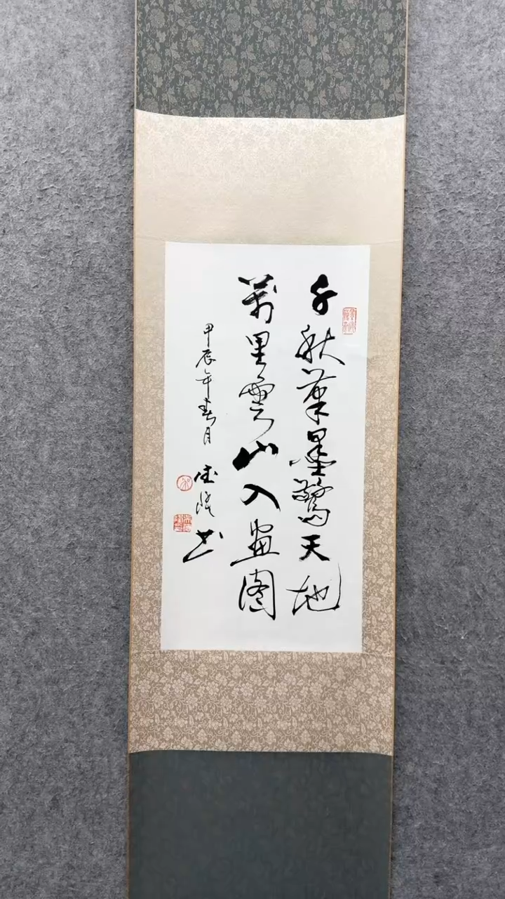 【闪购商品】书法吴德隆              