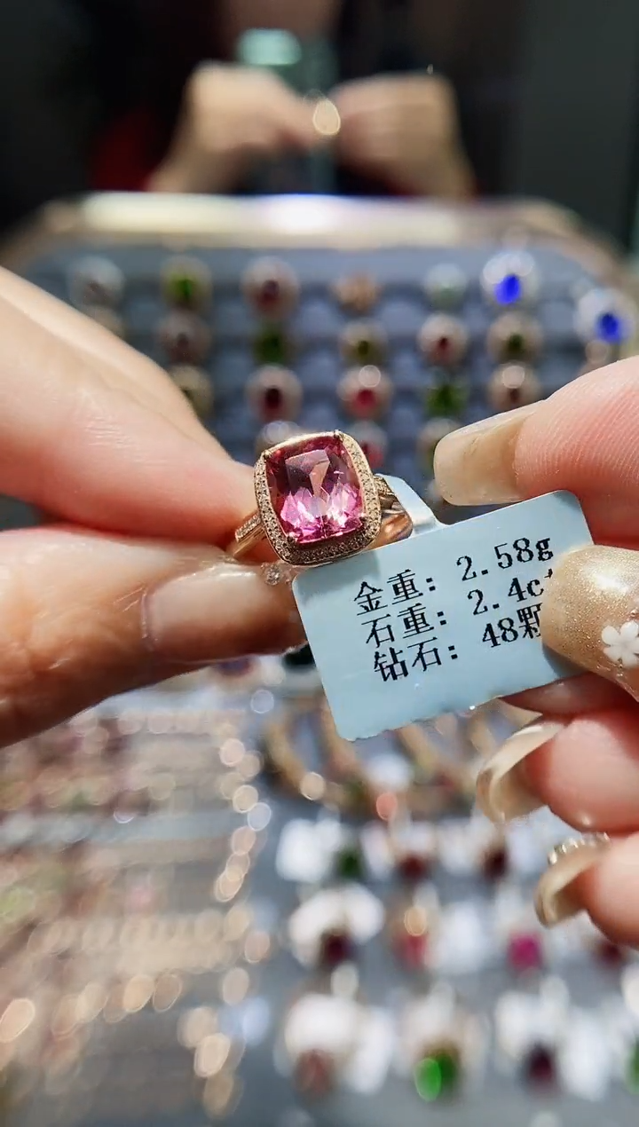 【闪购商品】碧玺戒圈18K金镶嵌2.4..