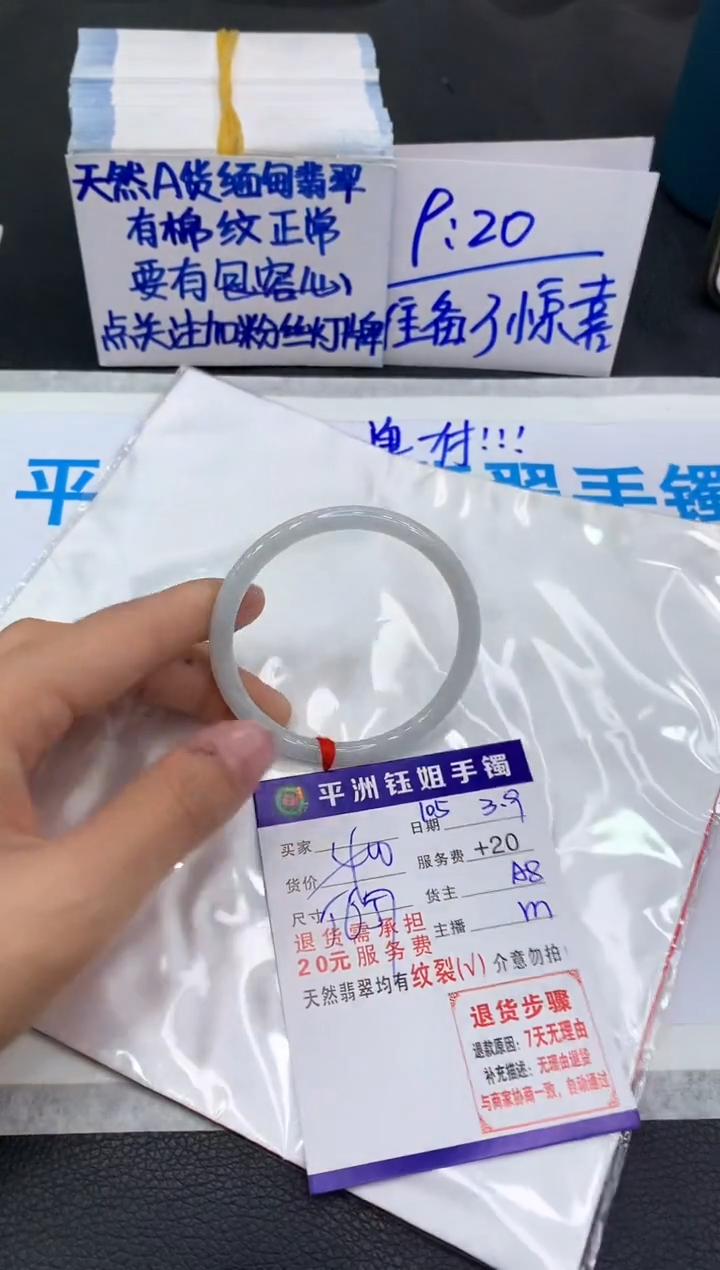 【闪购商品】翡翠手镯未镶嵌11111111111