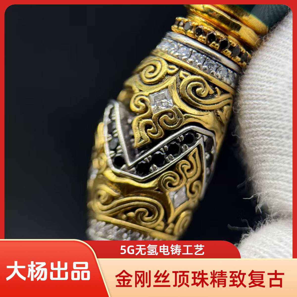 足银银制品 【金钢丝顶珠】配饰百搭时尚 5D无氢电铸工艺