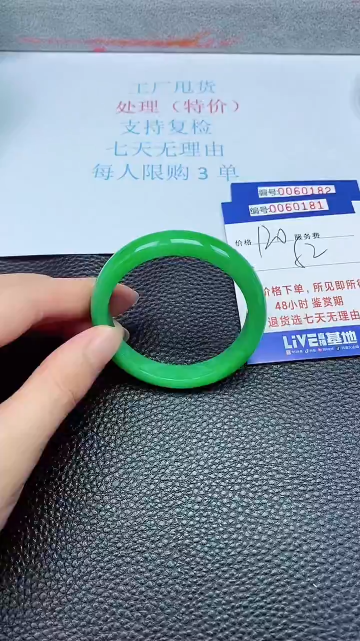 饰品拍下以实物为准60181