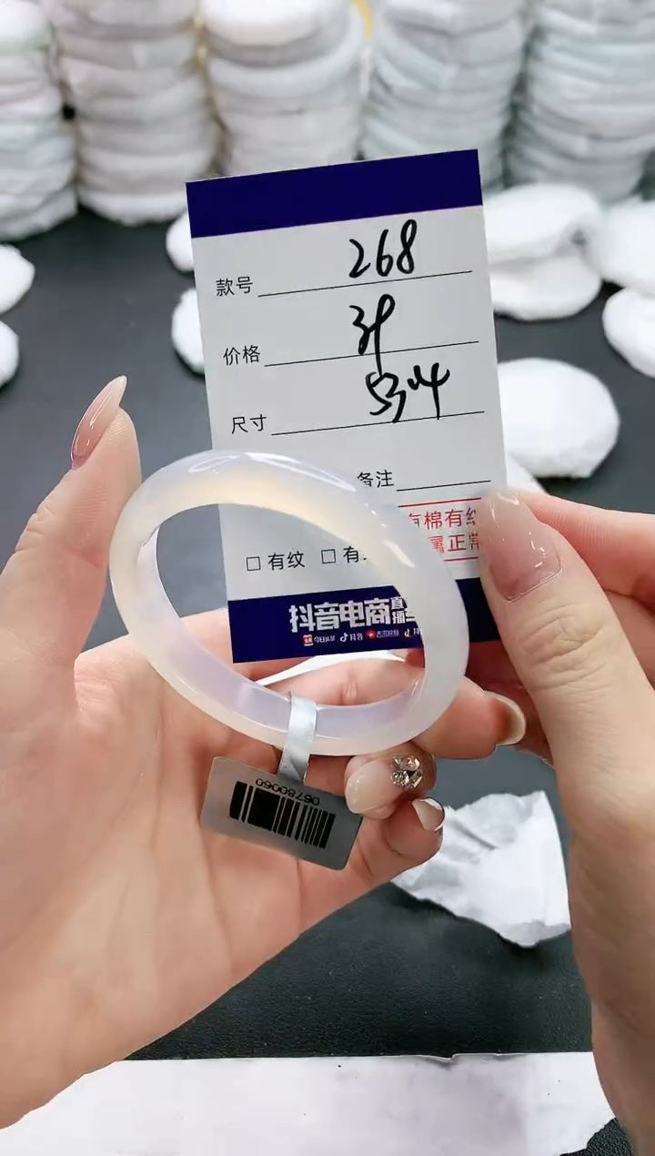 【闪购商品】玛瑙/玉髓手镯未镶嵌268