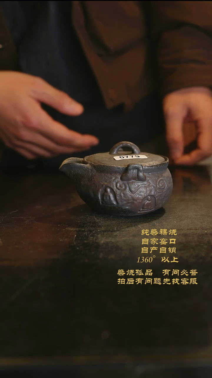 【闪购商品】779景德镇柴烧裸烧陶瓷茶杯