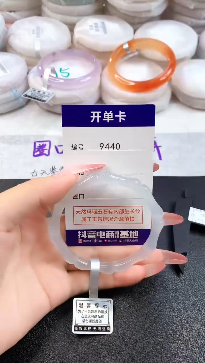 玛瑙/玉髓手镯未镶嵌9440圈口56