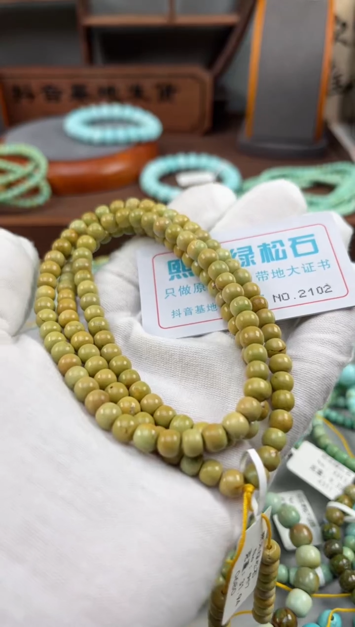 【闪购商品】绿松石松石未镶嵌2102
