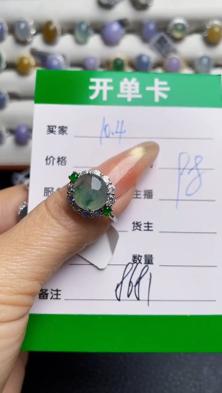 银S925镶嵌戒指翡翠8681