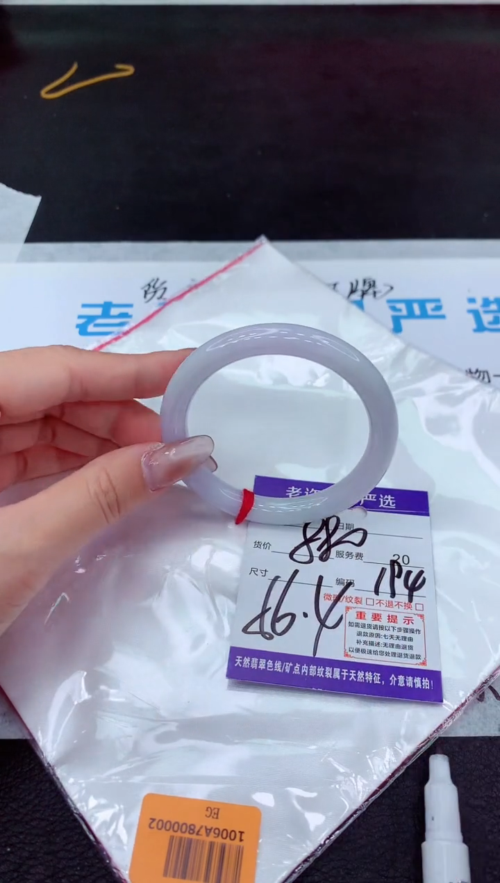 【闪购商品】翡翠手镯未镶嵌1111111111