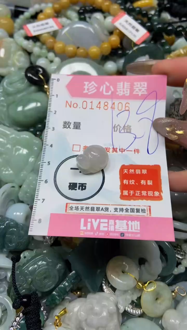 【闪购商品】翡翠颈饰未镶嵌闪购0148406