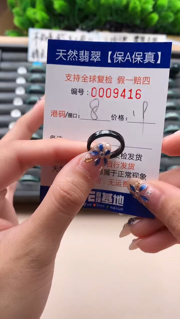 未镶嵌戒指翡翠天然  9416