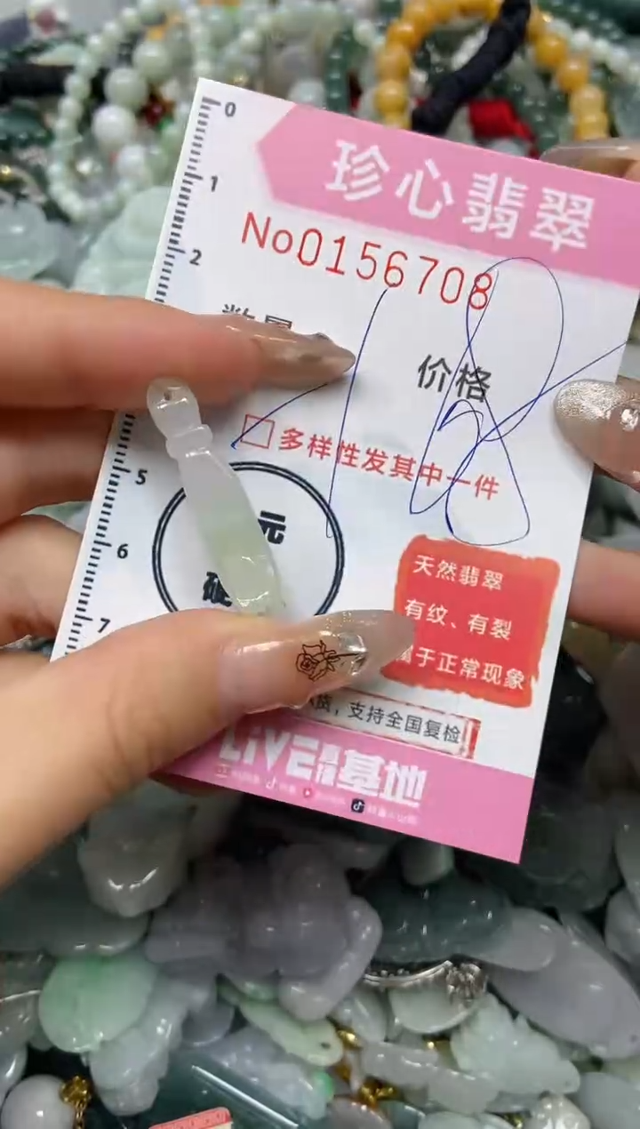 【闪购商品】翡翠颈饰未镶嵌闪购0156708多样性发其一