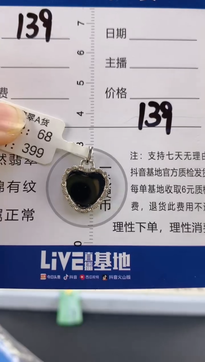 【闪购商品】翡翠颈饰未镶嵌天然A货翡翠