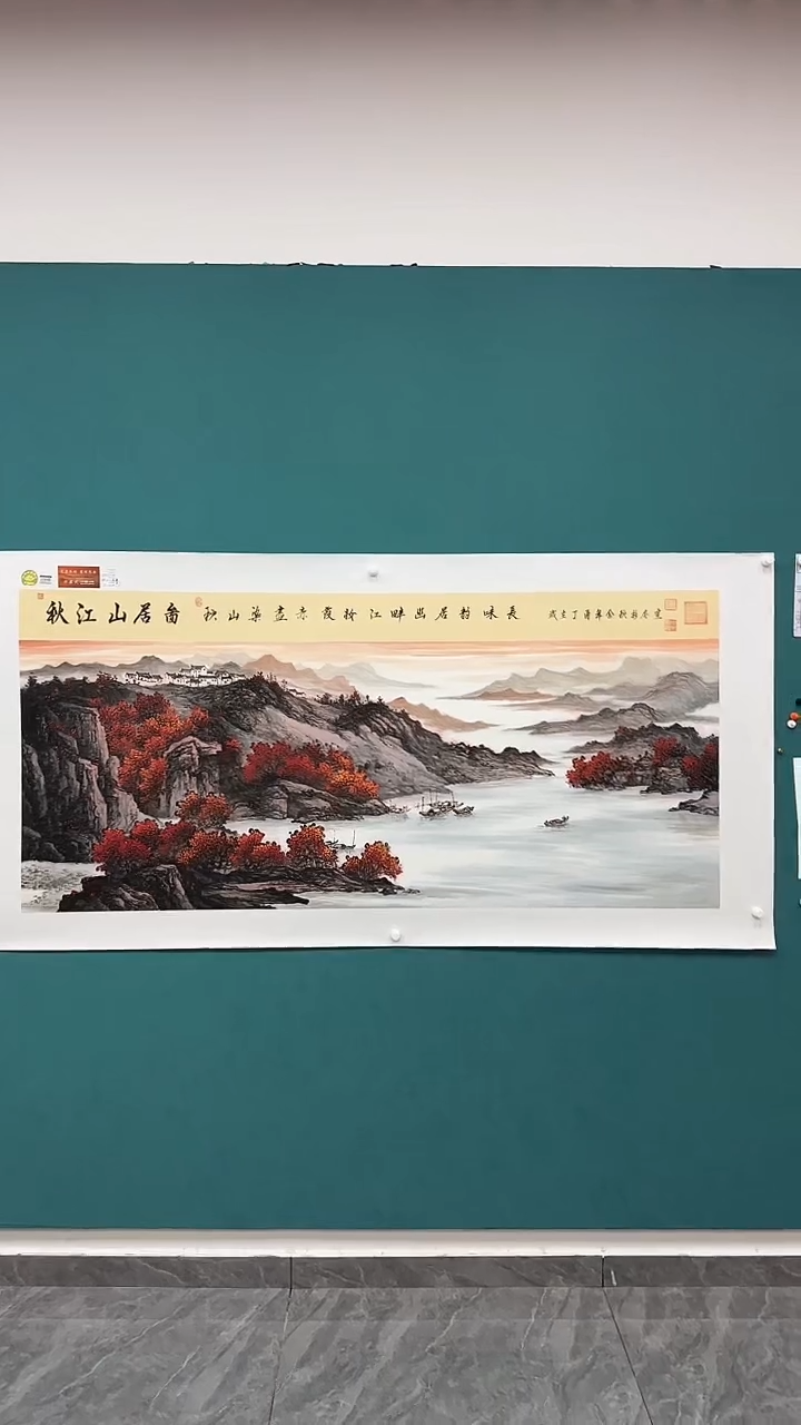 国画秋江山居图1111