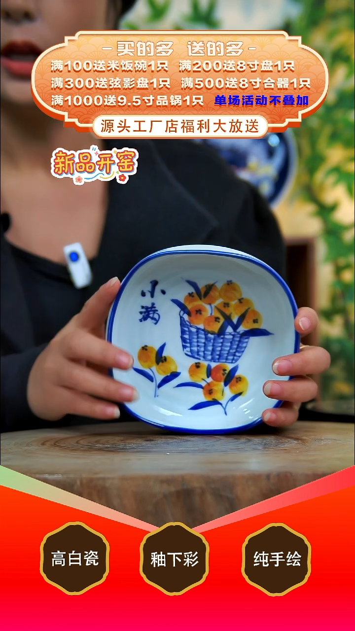 其他白泥景德镇手工手绘陶瓷【食品级】