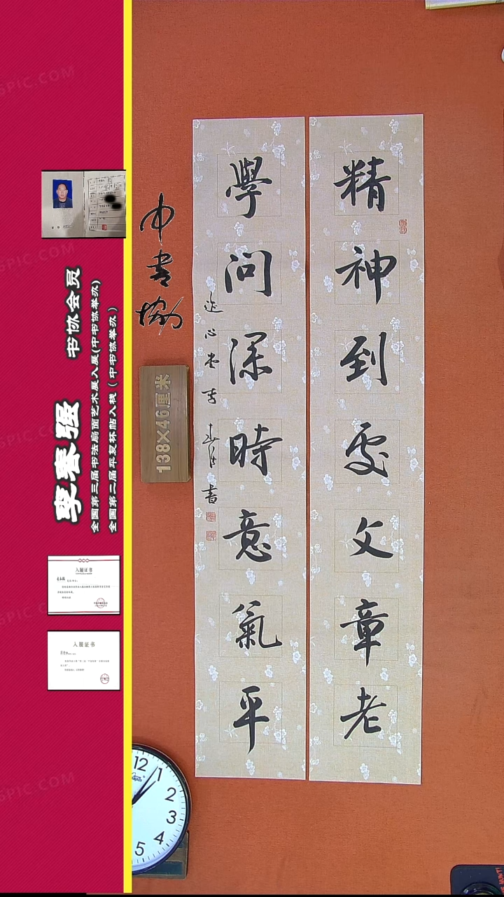 【闪购商品】书法237H李老师书法作品